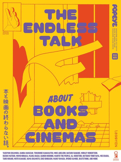 Title details for POPEYE特別編集 by Magazine House, LTD (MBJ) - Available